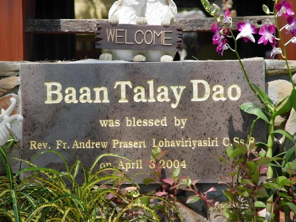 Baan Talay Dao Resort หัวหิน ภายนอก รูปภาพ